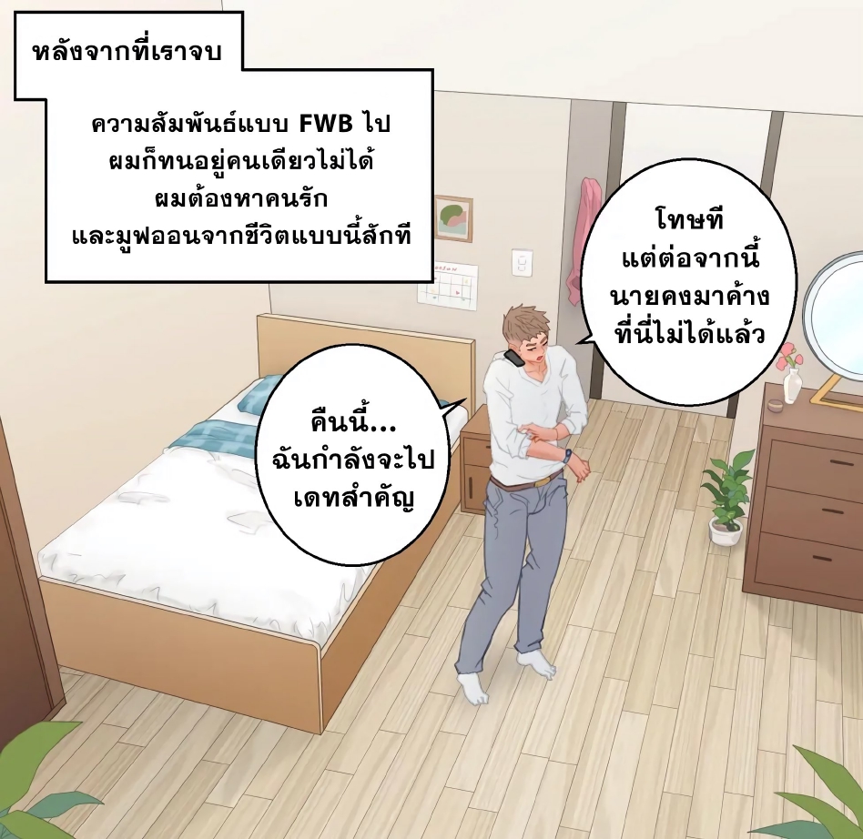 สัมพันธ์เพื่อน-11